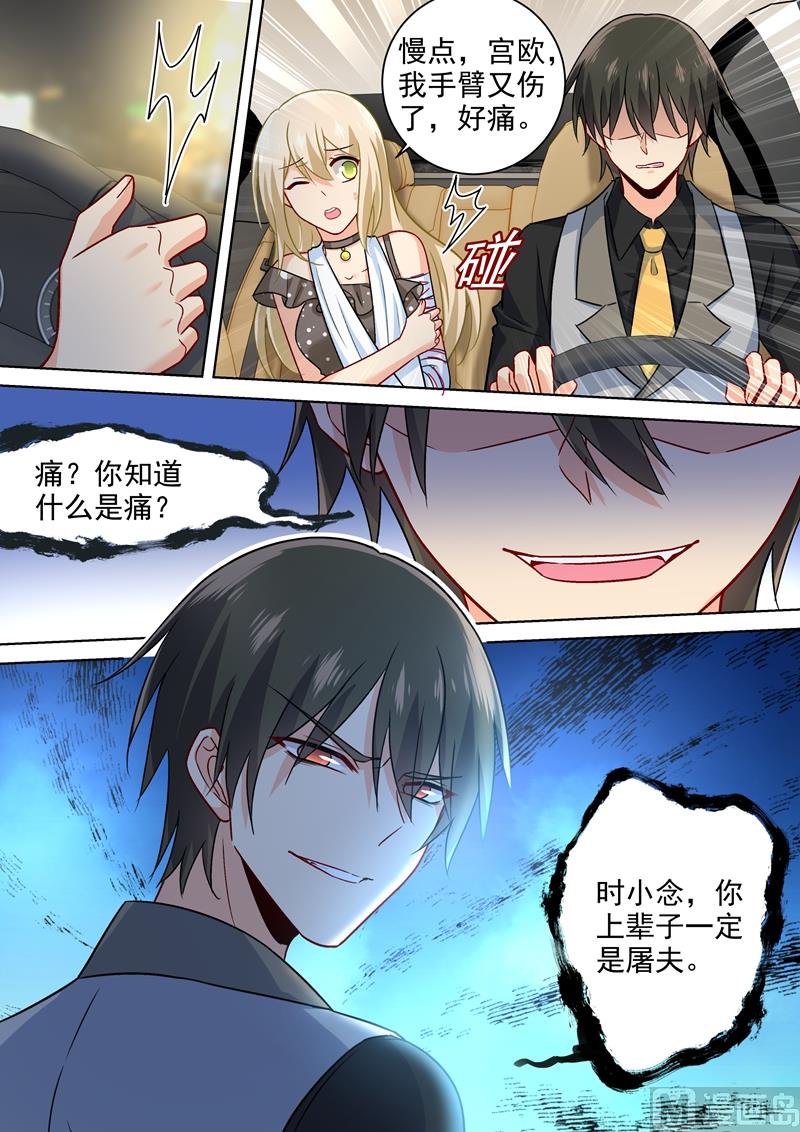 《一念时光》漫画最新章节第221话 小念，跟我走！免费下拉式在线观看章节第【8】张图片