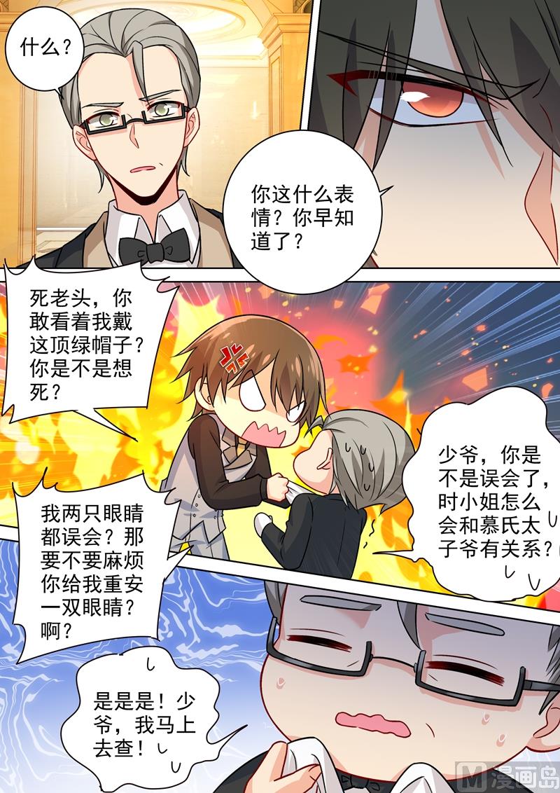 《一念时光》漫画最新章节第222话 给她洗澡免费下拉式在线观看章节第【6】张图片