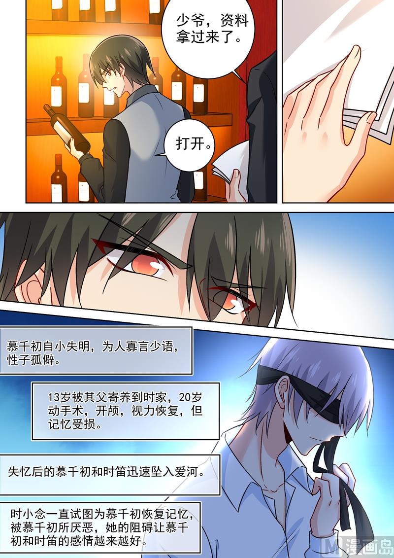 《一念时光》漫画最新章节第222话 给她洗澡免费下拉式在线观看章节第【7】张图片