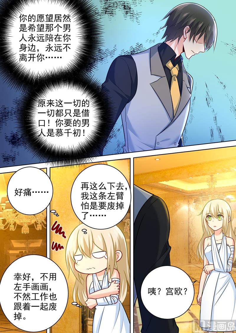 《一念时光》漫画最新章节第223话 她的愿望免费下拉式在线观看章节第【6】张图片