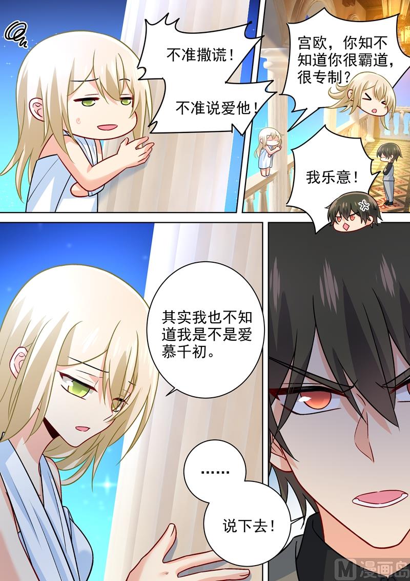 《一念时光》漫画最新章节第224话 让他数数免费下拉式在线观看章节第【6】张图片