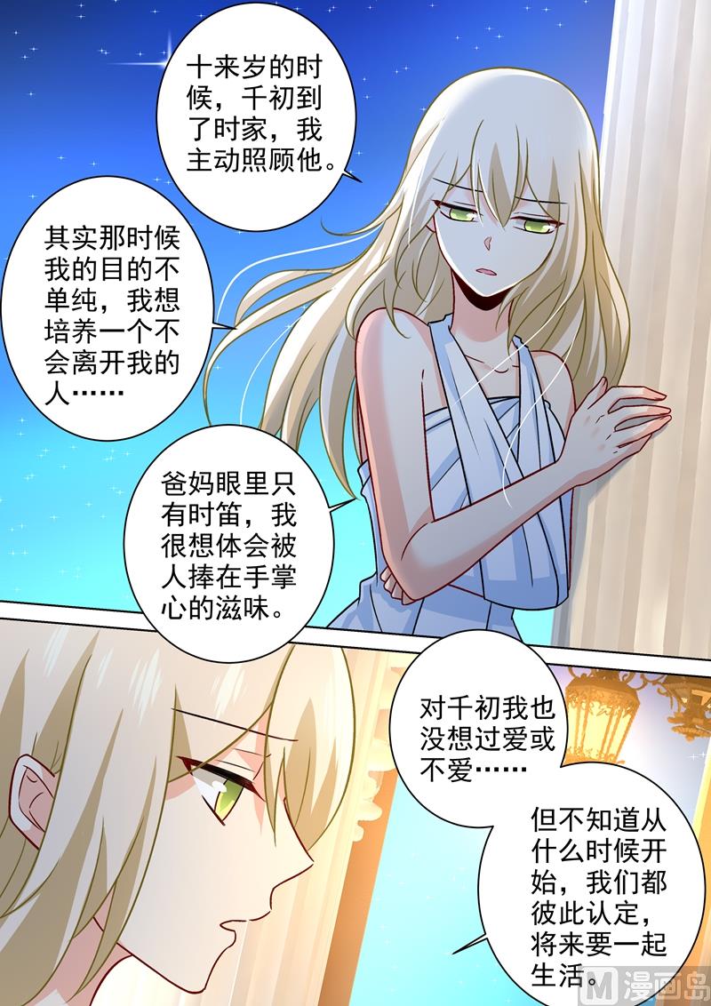 《一念时光》漫画最新章节第224话 让他数数免费下拉式在线观看章节第【7】张图片