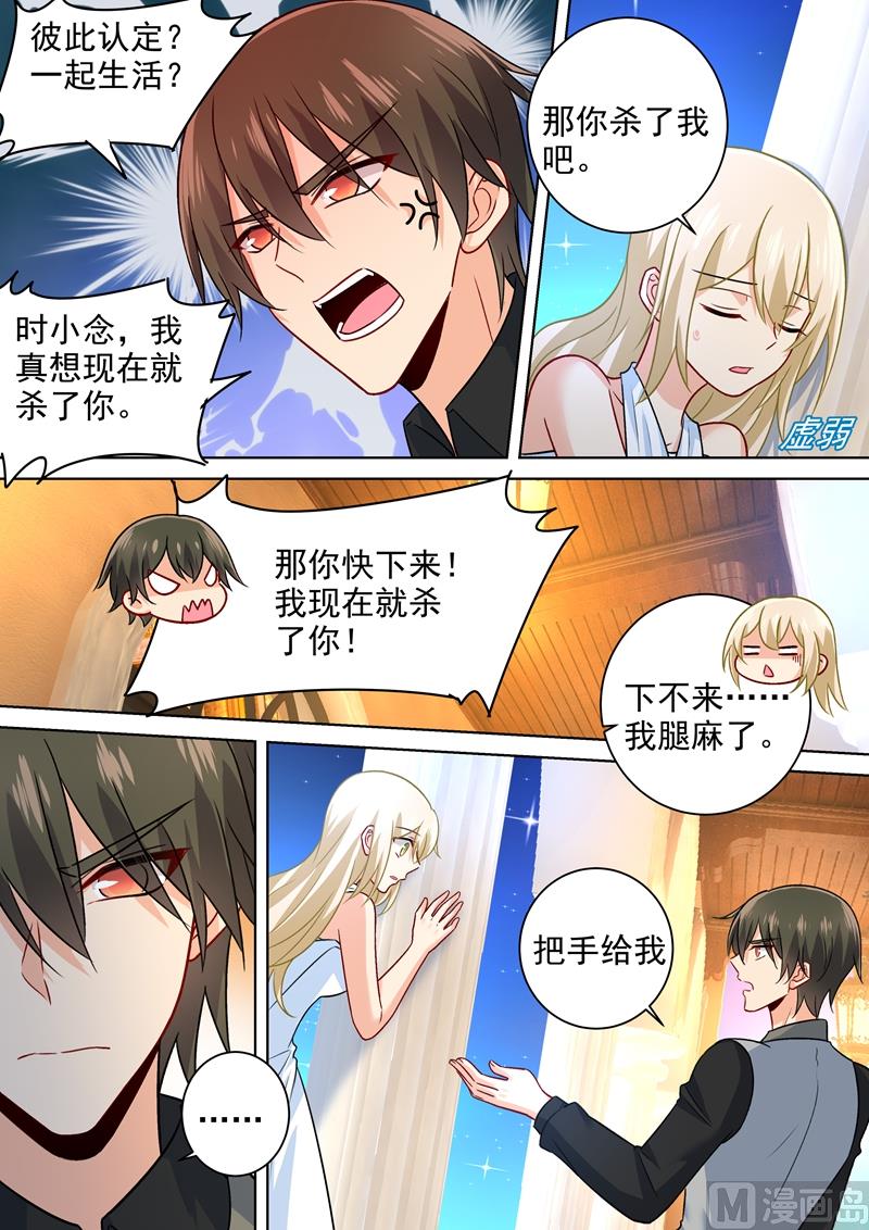 《一念时光》漫画最新章节第224话 让他数数免费下拉式在线观看章节第【8】张图片