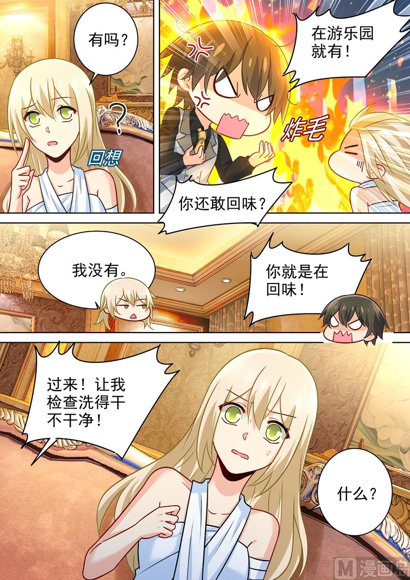 《一念时光》漫画最新章节第225话 就要你这只兽免费下拉式在线观看章节第【6】张图片