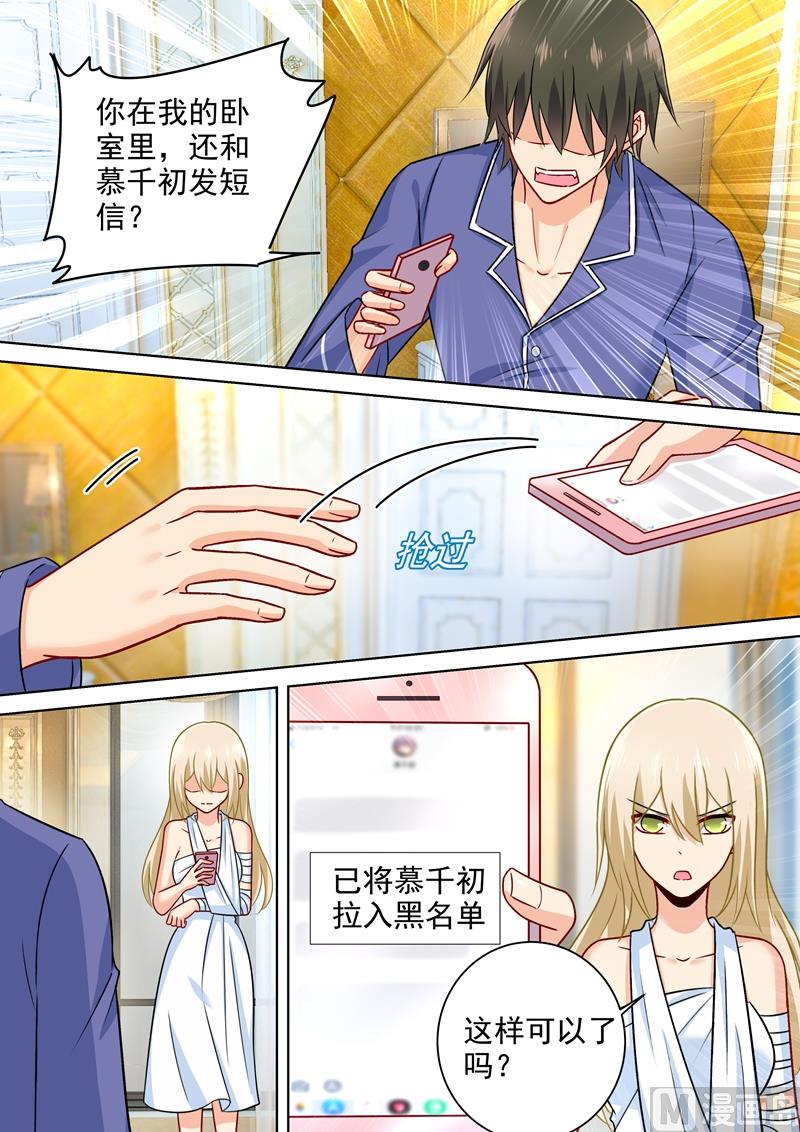 《一念时光》漫画最新章节第226话 你要的男人免费下拉式在线观看章节第【7】张图片