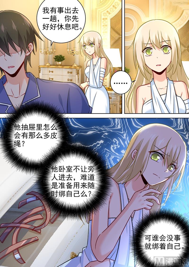 《一念时光》漫画最新章节第227话 我把自己绑住了免费下拉式在线观看章节第【8】张图片