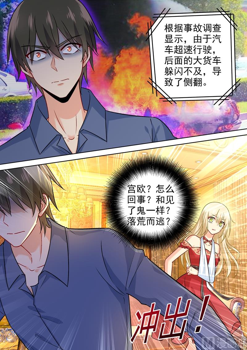 《一念时光》漫画最新章节第228话 少爷正在自残免费下拉式在线观看章节第【4】张图片