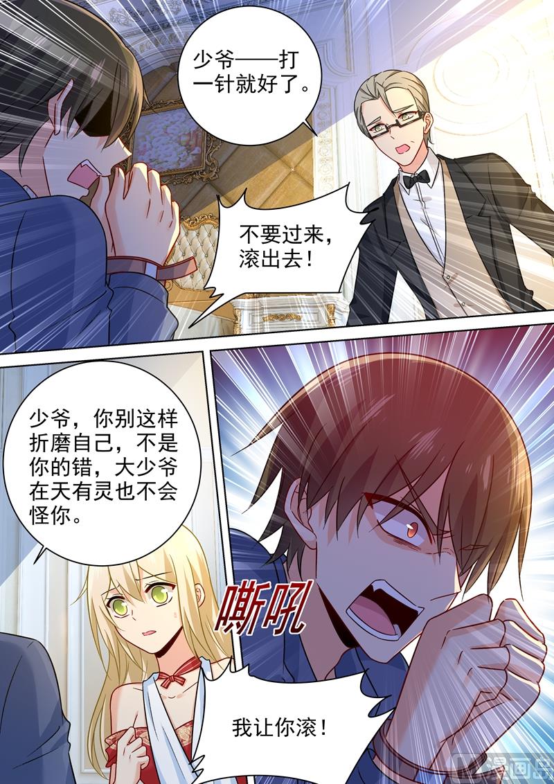 《一念时光》漫画最新章节第229话 从未见过这样的宫欧免费下拉式在线观看章节第【6】张图片