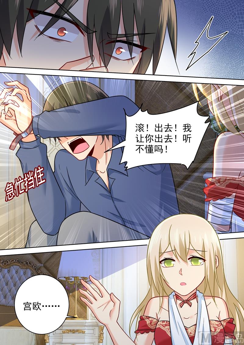 《一念时光》漫画最新章节第229话 从未见过这样的宫欧免费下拉式在线观看章节第【8】张图片