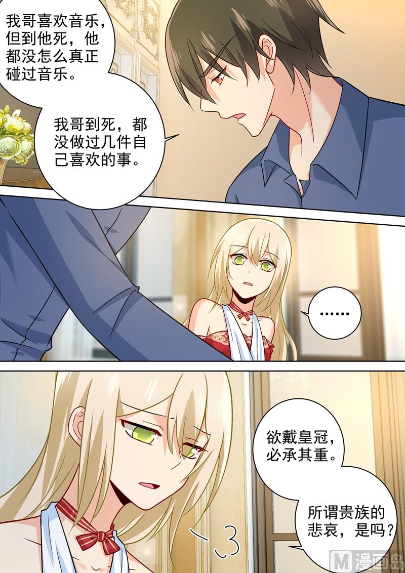 《一念时光》漫画最新章节第231话 宫欧的心结免费下拉式在线观看章节第【6】张图片