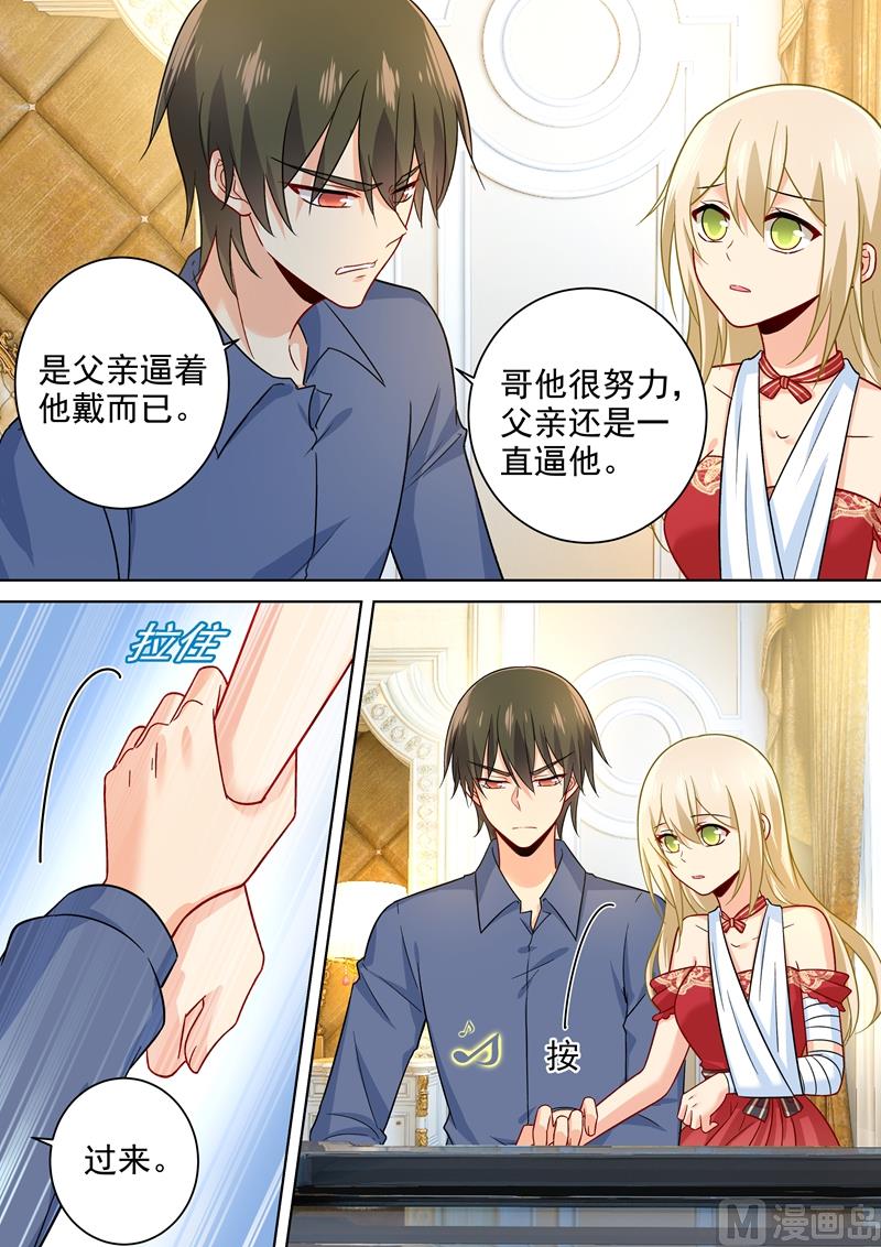 《一念时光》漫画最新章节第231话 宫欧的心结免费下拉式在线观看章节第【7】张图片