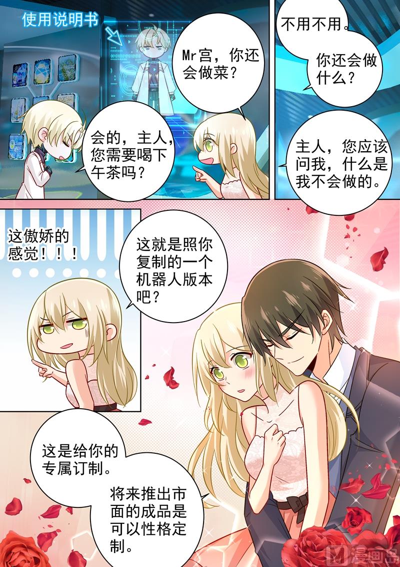 《一念时光》漫画最新章节第233话 你的专属定制免费下拉式在线观看章节第【7】张图片