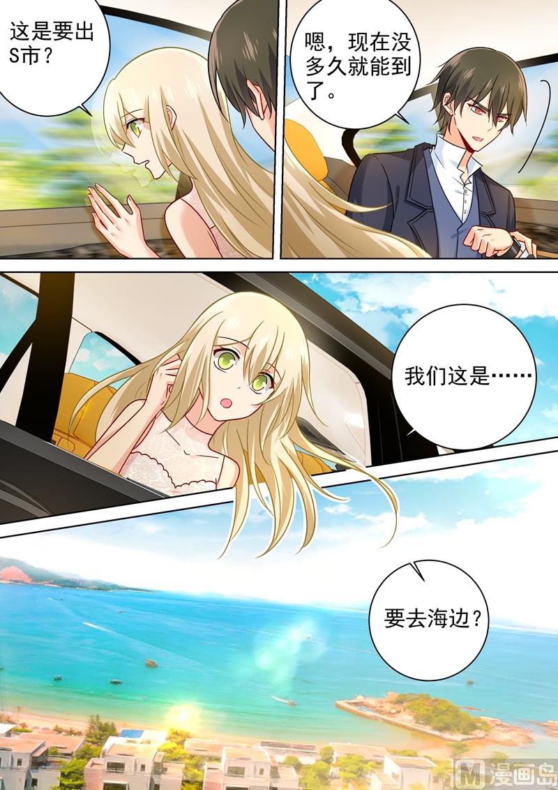 《一念时光》漫画最新章节第235话 带她去海边免费下拉式在线观看章节第【9】张图片