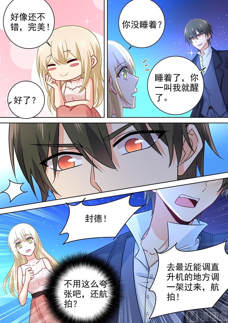 《一念时光》漫画最新章节第237话 度假村的肖像画免费下拉式在线观看章节第【8】张图片