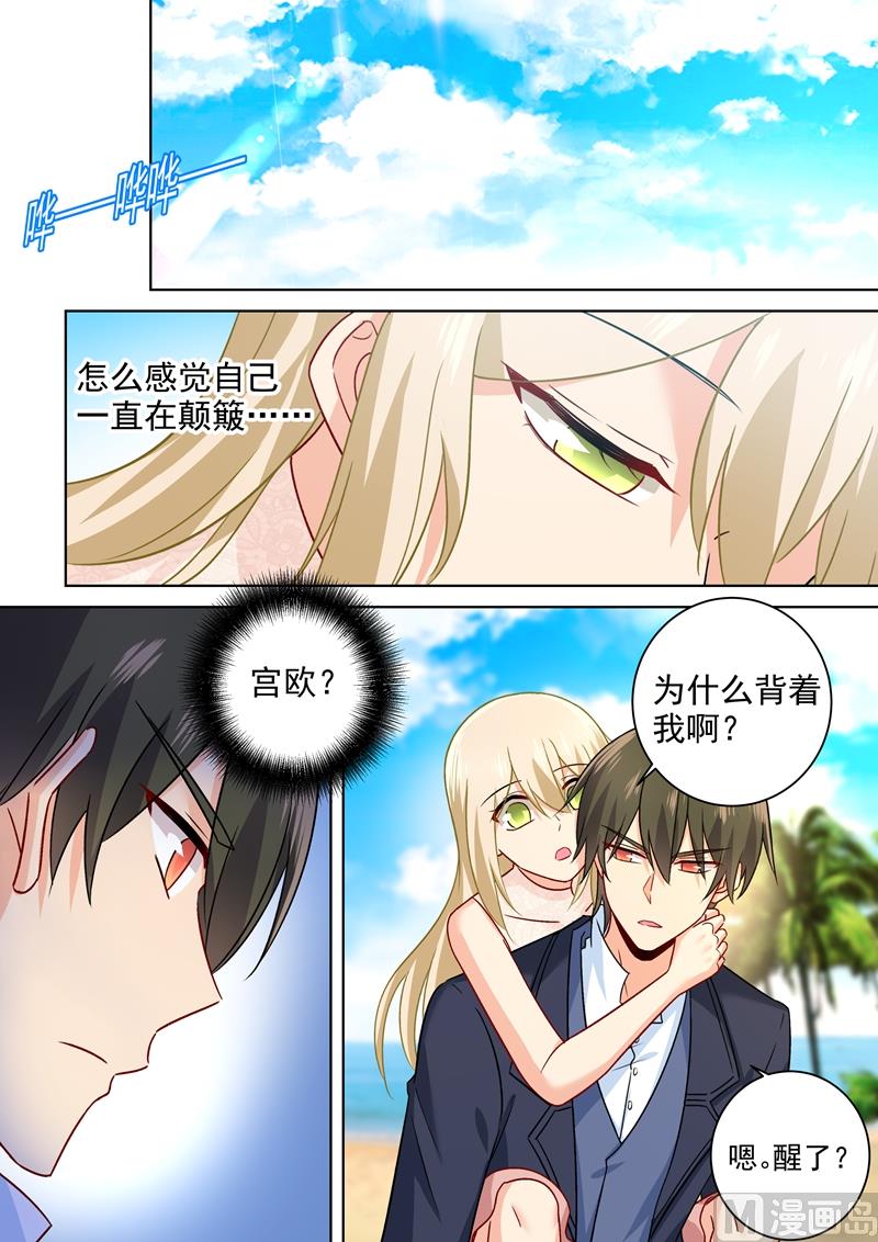 《一念时光》漫画最新章节第238话 他们不带你我带你免费下拉式在线观看章节第【6】张图片