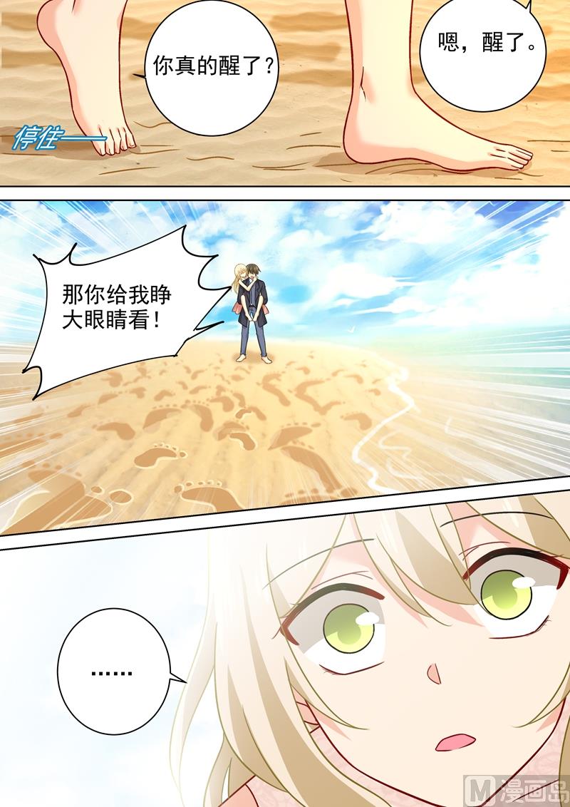 《一念时光》漫画最新章节第238话 他们不带你我带你免费下拉式在线观看章节第【7】张图片