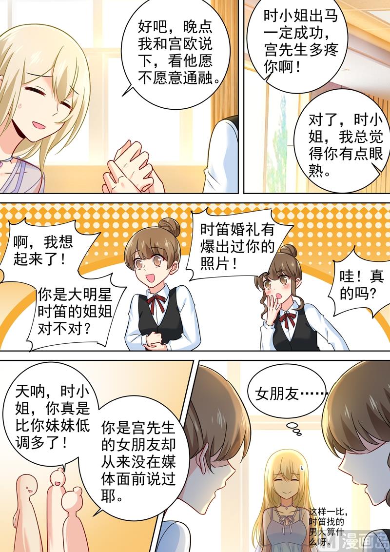 《一念时光》漫画最新章节第239话 慕千初患肺炎免费下拉式在线观看章节第【6】张图片