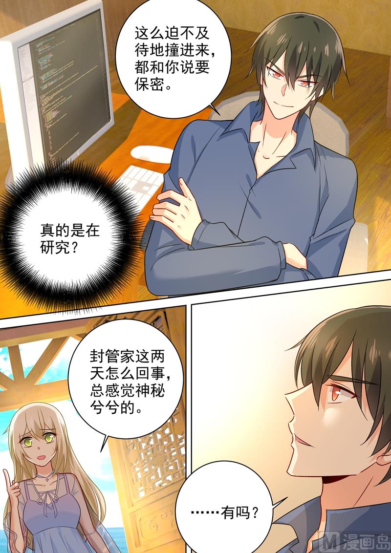 《一念时光》漫画最新章节第240话 我不能输免费下拉式在线观看章节第【8】张图片