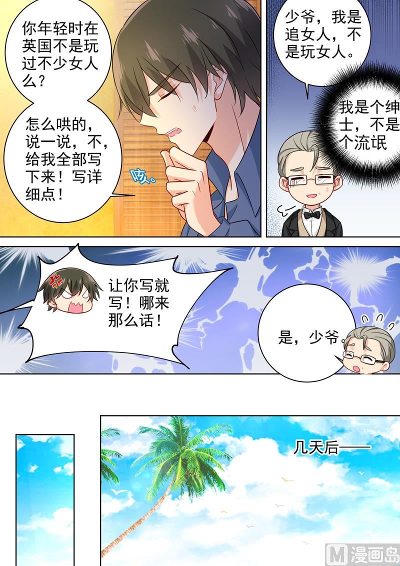 《一念时光》漫画最新章节第241话 要你亲口承认爱我免费下拉式在线观看章节第【6】张图片