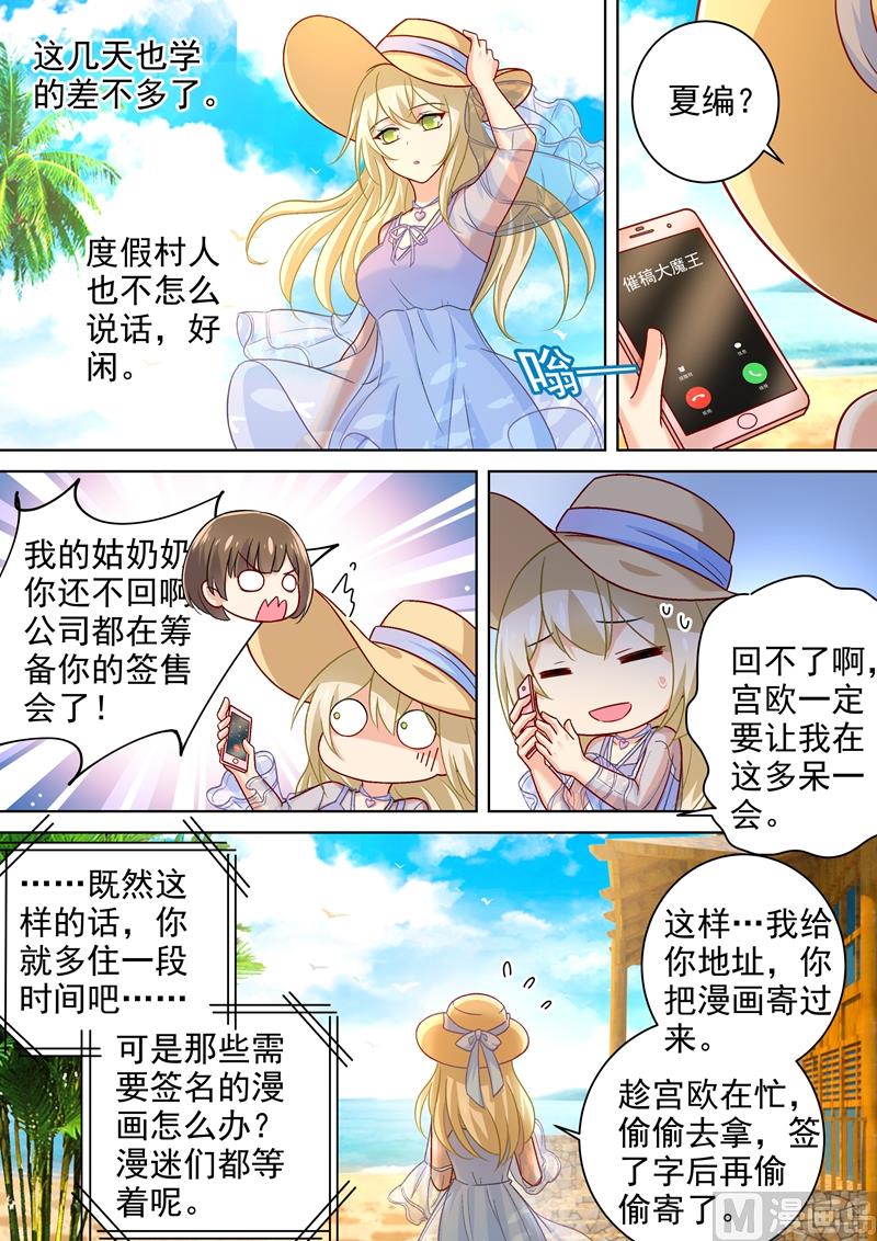 《一念时光》漫画最新章节第241话 要你亲口承认爱我免费下拉式在线观看章节第【7】张图片