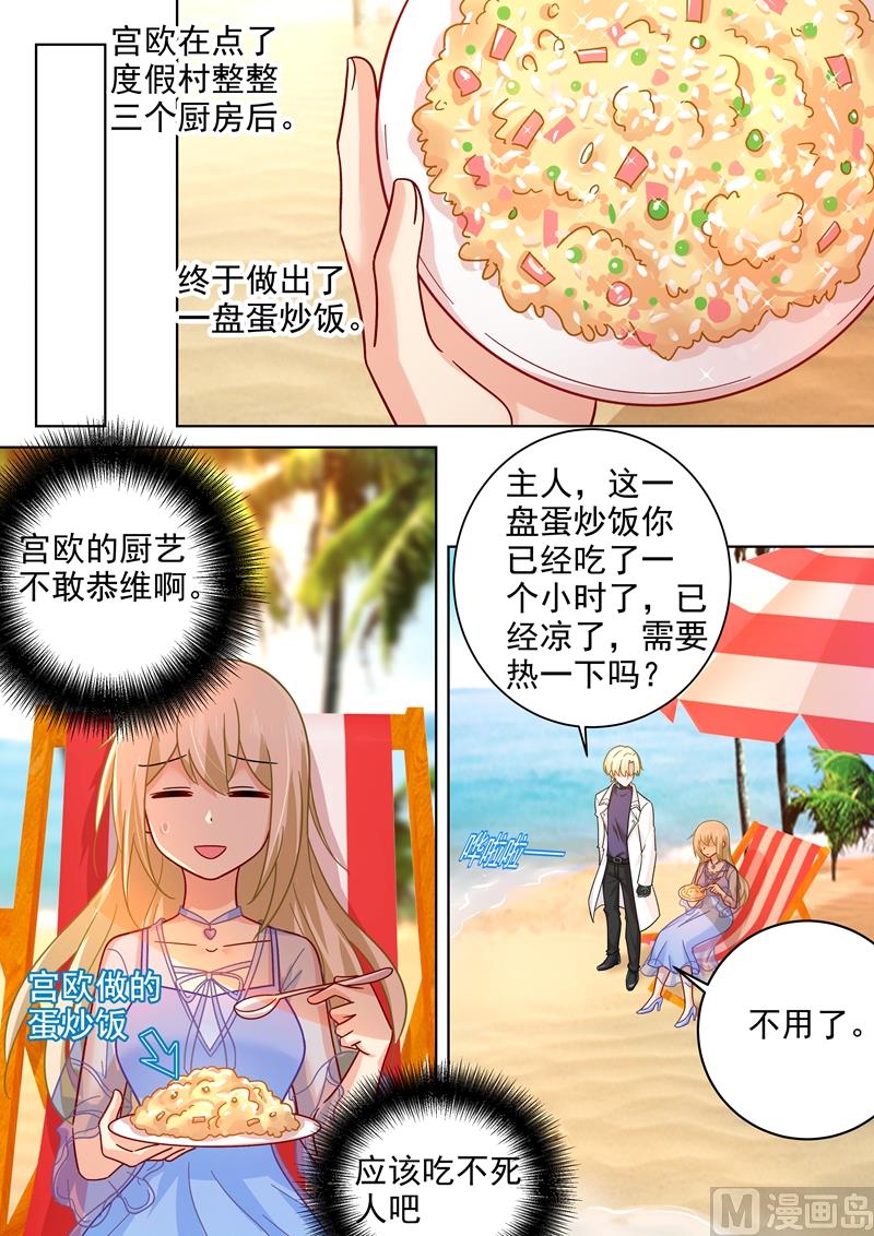 《一念时光》漫画最新章节第242话 炸房子看烟火免费下拉式在线观看章节第【7】张图片