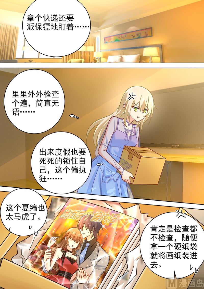 《一念时光》漫画最新章节第243话 决定坦白自己的心免费下拉式在线观看章节第【6】张图片