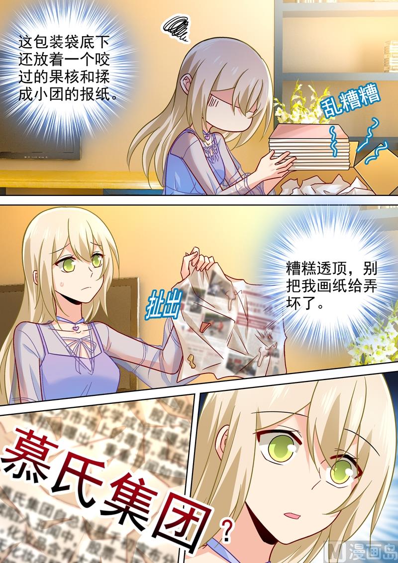 《一念时光》漫画最新章节第243话 决定坦白自己的心免费下拉式在线观看章节第【7】张图片