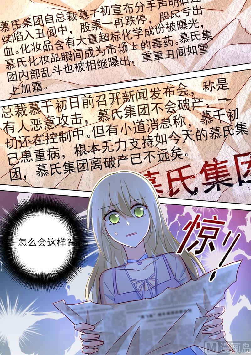 《一念时光》漫画最新章节第243话 决定坦白自己的心免费下拉式在线观看章节第【8】张图片