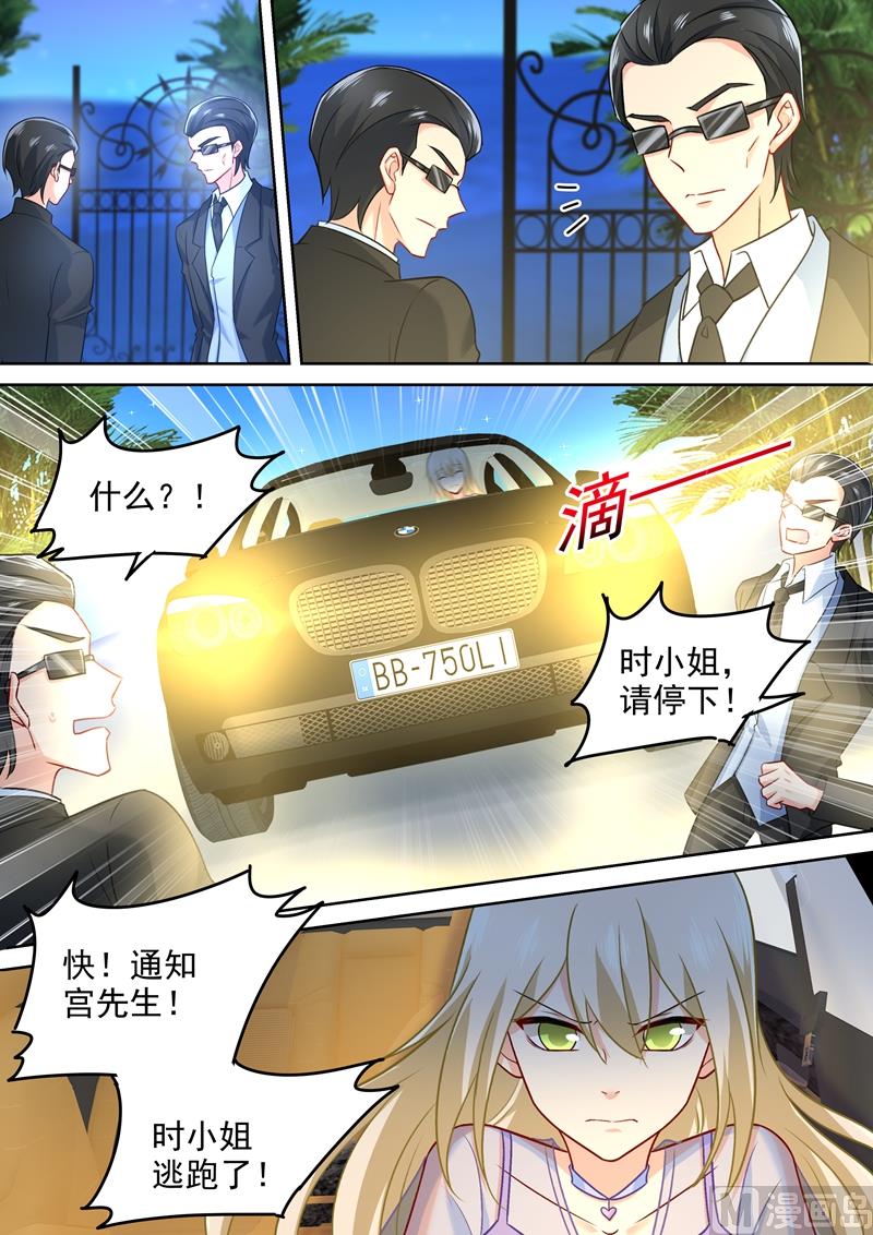 《一念时光》漫画最新章节第245话 时小念逃跑免费下拉式在线观看章节第【6】张图片