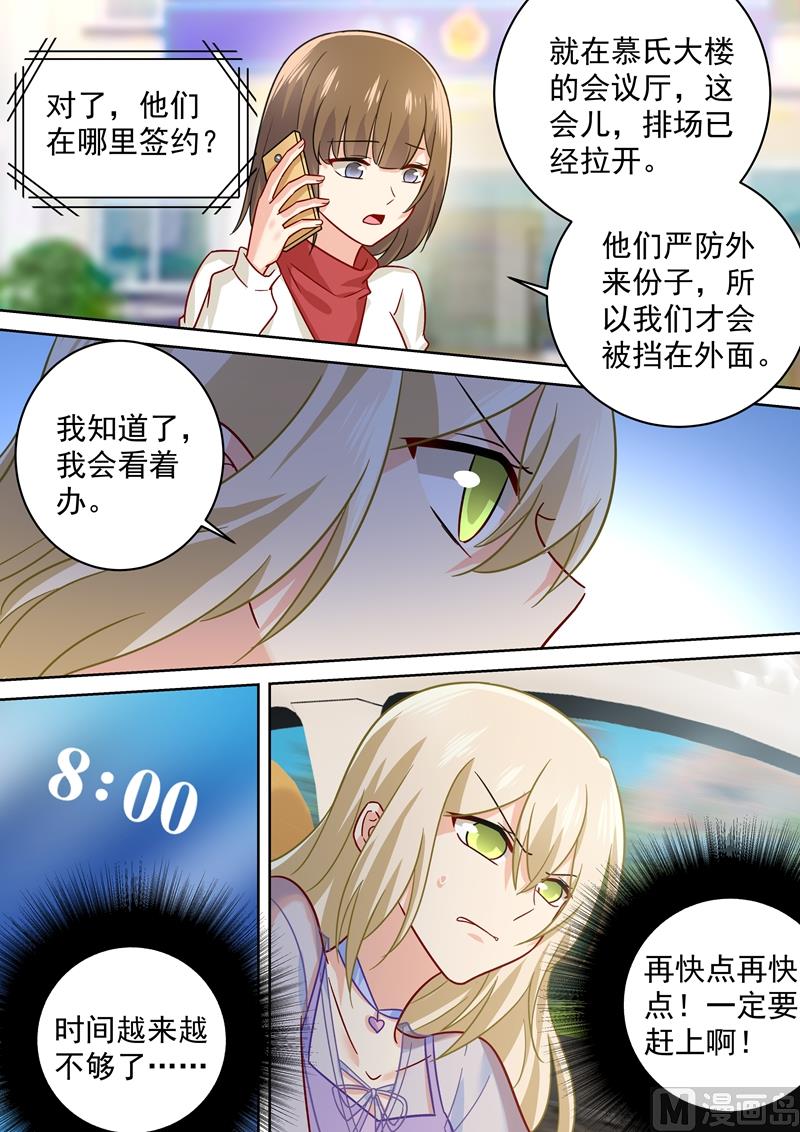 《一念时光》漫画最新章节第246话 抵达签约现场免费下拉式在线观看章节第【6】张图片