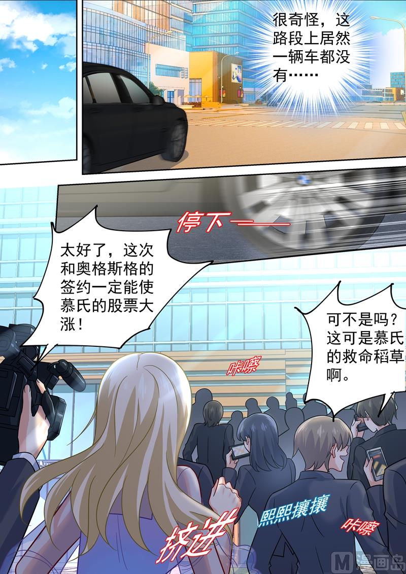 《一念时光》漫画最新章节第246话 抵达签约现场免费下拉式在线观看章节第【7】张图片