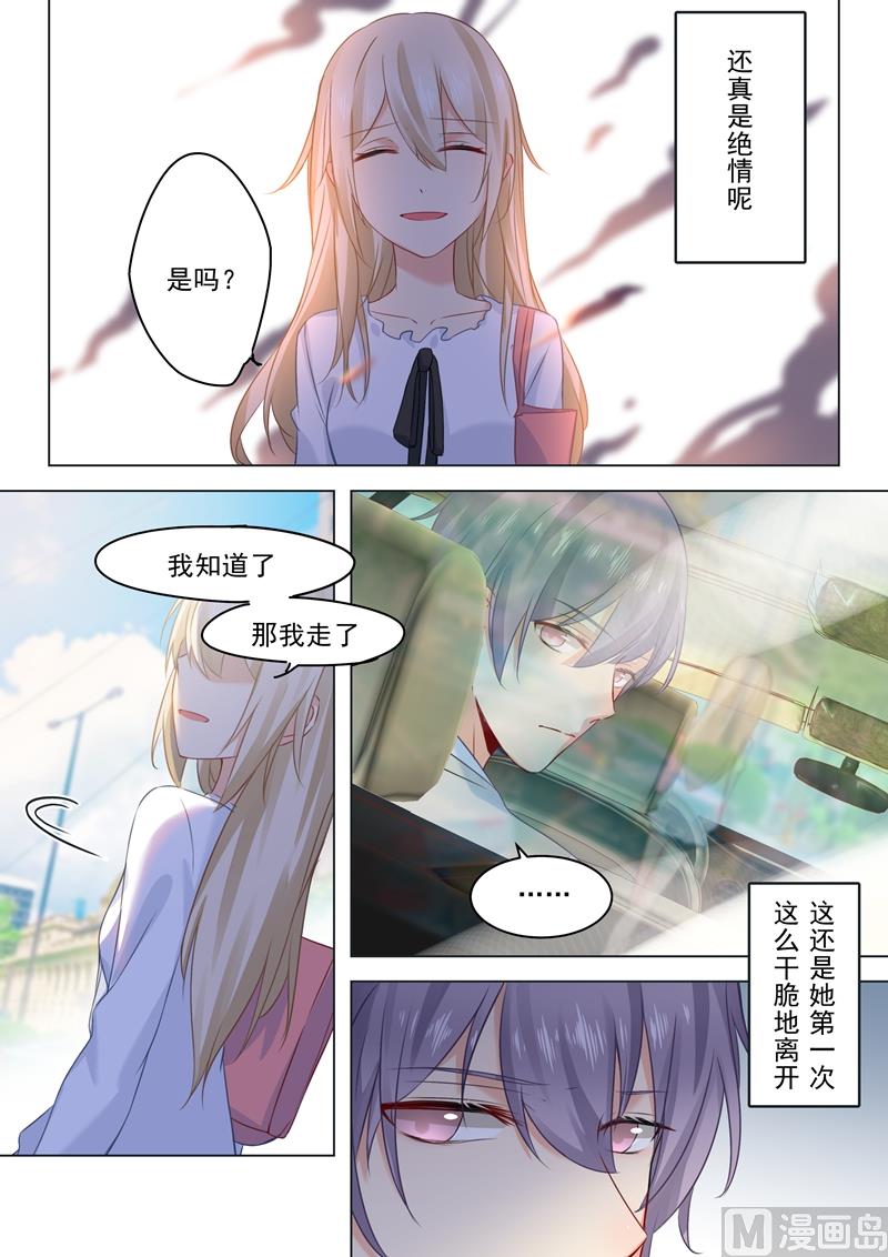 《一念时光》漫画最新章节第25话 我爱的永远不是你免费下拉式在线观看章节第【8】张图片