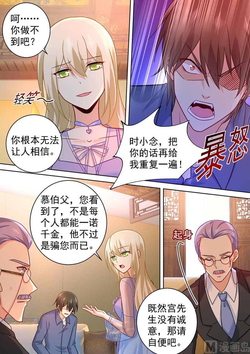 《一念时光》漫画最新章节第250话 你敢发誓吗免费下拉式在线观看章节第【8】张图片