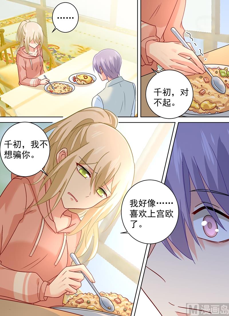 《一念时光》漫画最新章节第254话 小念，我们结婚吧免费下拉式在线观看章节第【6】张图片