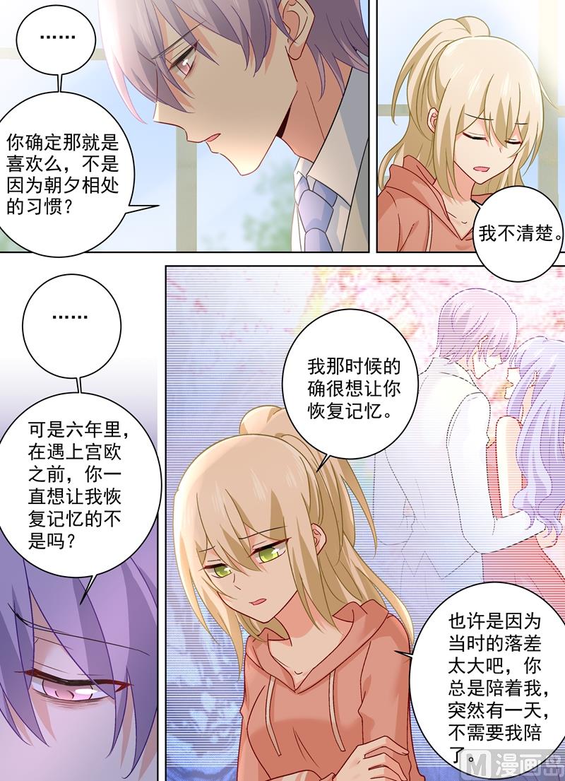 《一念时光》漫画最新章节第254话 小念，我们结婚吧免费下拉式在线观看章节第【7】张图片