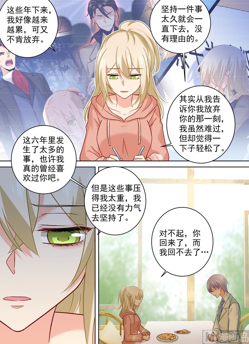 《一念时光》漫画最新章节第254话 小念，我们结婚吧免费下拉式在线观看章节第【8】张图片