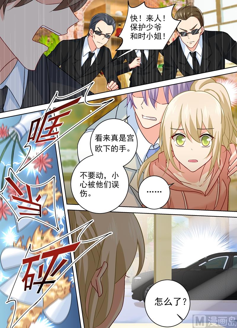 《一念时光》漫画最新章节第255话 你一定要这么下三滥吗免费下拉式在线观看章节第【6】张图片