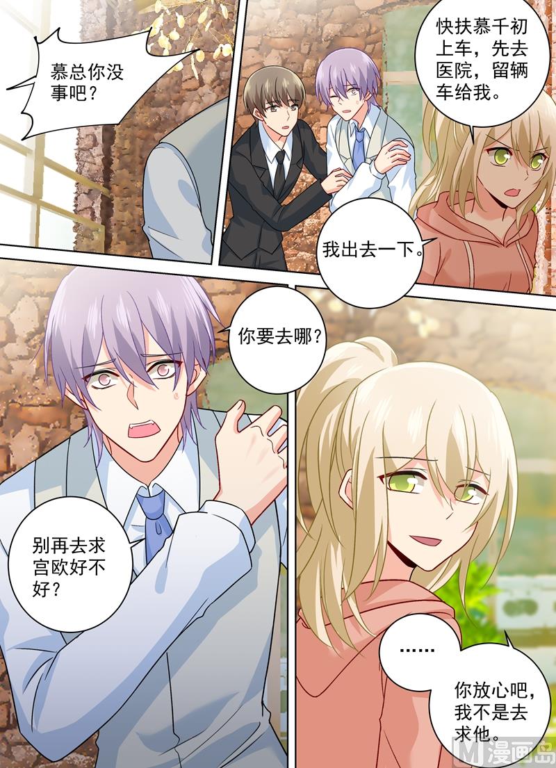 《一念时光》漫画最新章节第255话 你一定要这么下三滥吗免费下拉式在线观看章节第【7】张图片