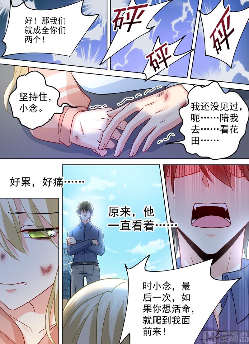 《一念时光》漫画最新章节第256话 他成了她的魔鬼免费下拉式在线观看章节第【7】张图片