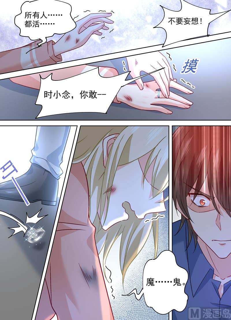 《一念时光》漫画最新章节第256话 他成了她的魔鬼免费下拉式在线观看章节第【8】张图片