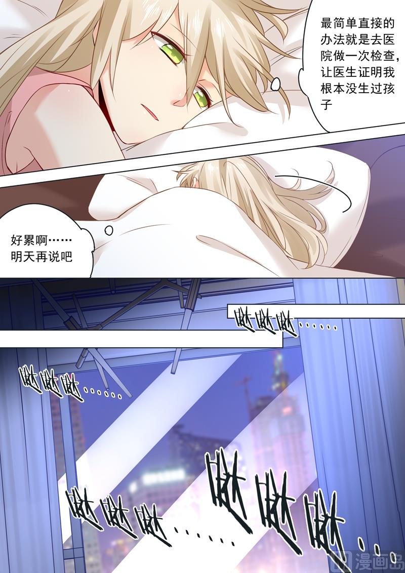 《一念时光》漫画最新章节第26话 为自己而活免费下拉式在线观看章节第【8】张图片