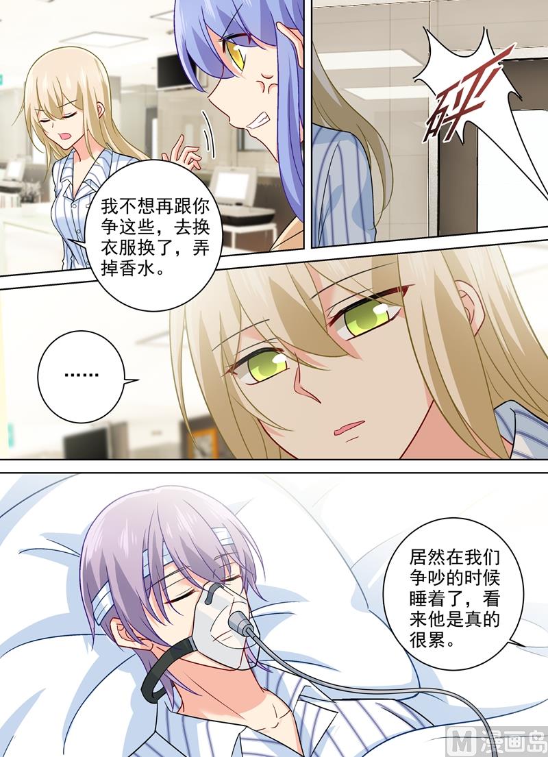 《一念时光》漫画最新章节第258话 姐妹相呛免费下拉式在线观看章节第【6】张图片