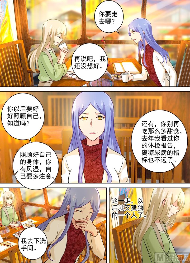 《一念时光》漫画最新章节第259话 为什么会这么热免费下拉式在线观看章节第【6】张图片