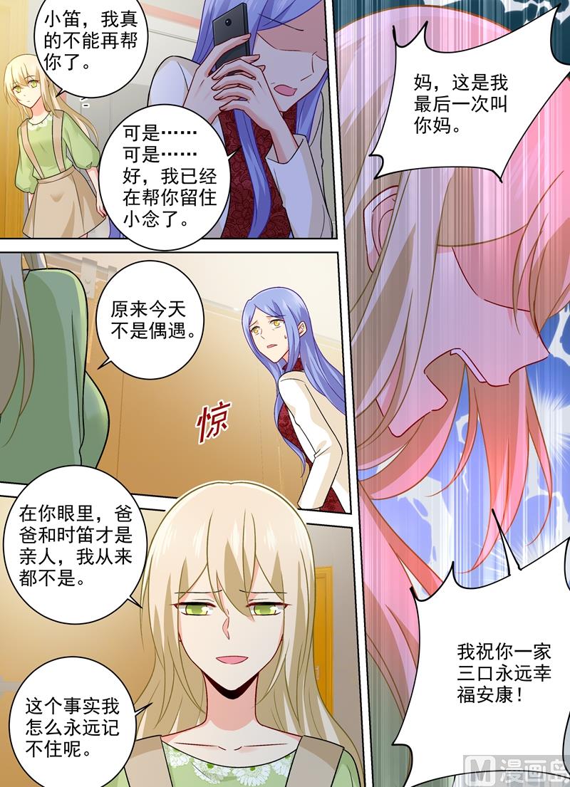 《一念时光》漫画最新章节第259话 为什么会这么热免费下拉式在线观看章节第【7】张图片