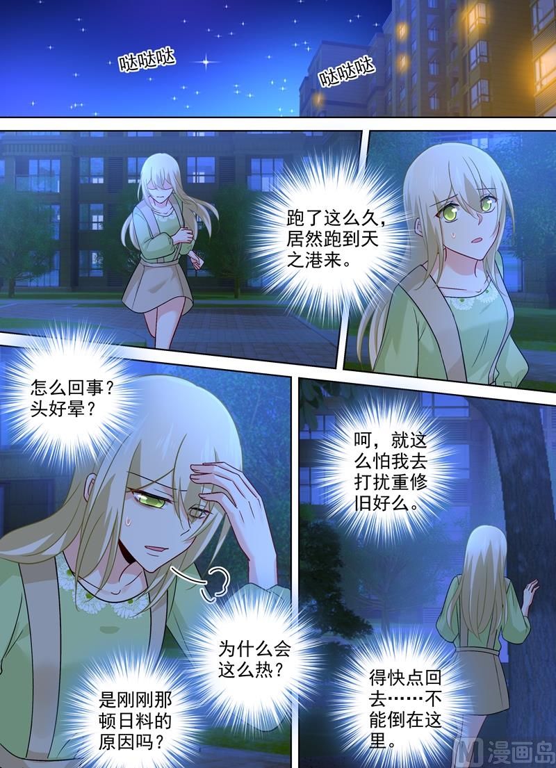 《一念时光》漫画最新章节第259话 为什么会这么热免费下拉式在线观看章节第【8】张图片