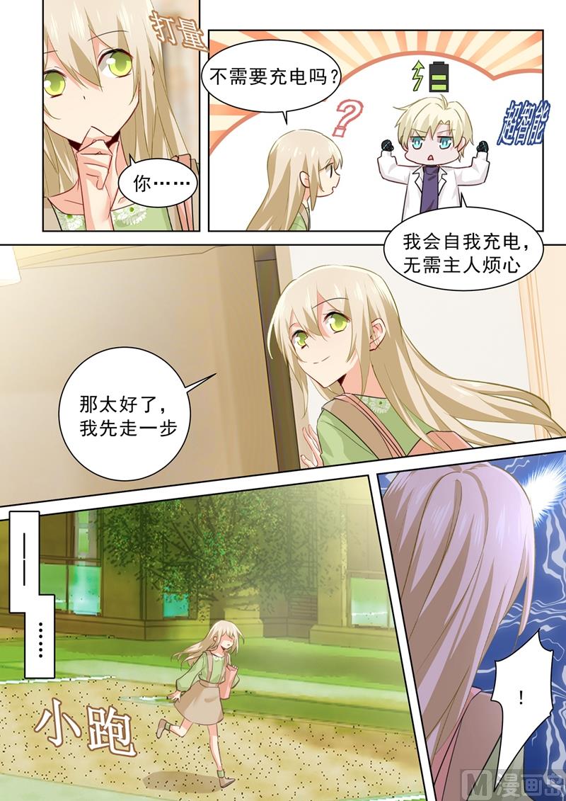 《一念时光》漫画最新章节第261话 小念的反击免费下拉式在线观看章节第【2】张图片