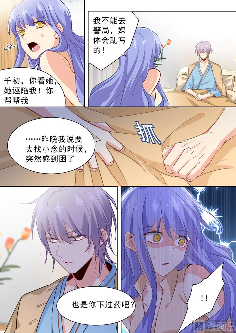 《一念时光》漫画最新章节第262话 姐妹对峙免费下拉式在线观看章节第【8】张图片