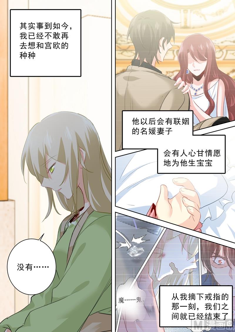 《一念时光》漫画最新章节第265话 千初的两个条件免费下拉式在线观看章节第【7】张图片