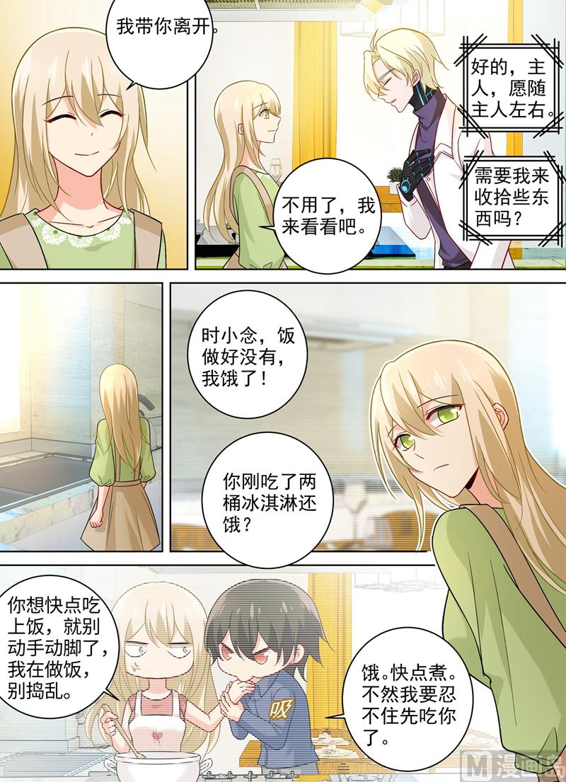 《一念时光》漫画最新章节第266话 你的心是不是石头做的免费下拉式在线观看章节第【7】张图片