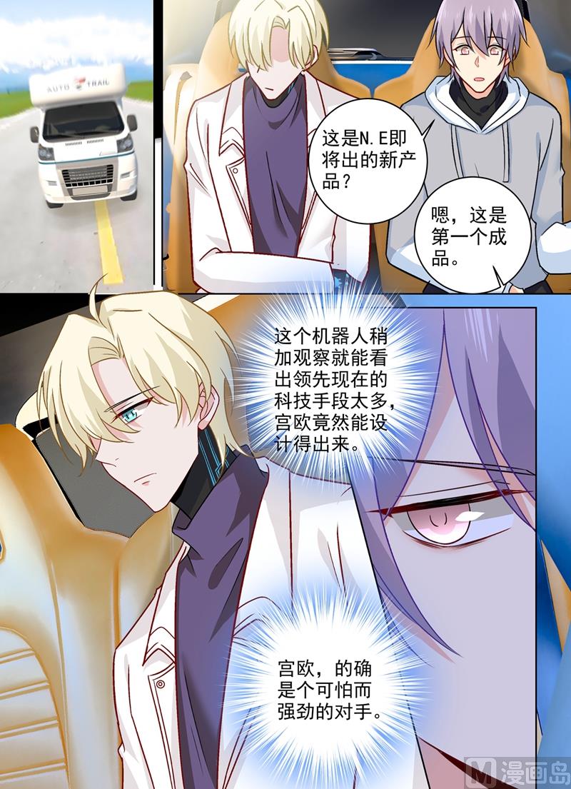 《一念时光》漫画最新章节第267话 离别前的花田之旅免费下拉式在线观看章节第【6】张图片